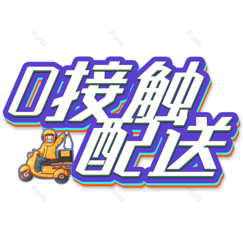 图片,元素,PNG,免抠素材